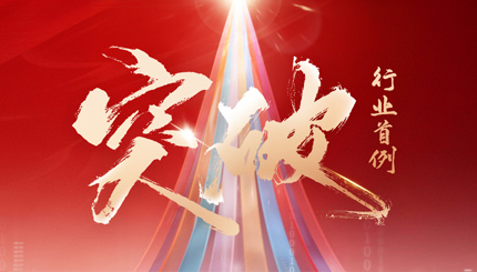 里程碑式突破！長亮科技中標數幣核心系統項目！